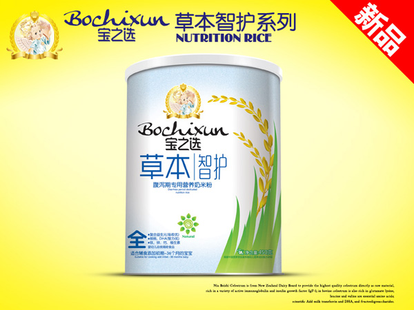 寶之選草本智護(hù)腹瀉期專(zhuān)用米粉