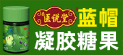 林諾藥業(yè)母嬰事業(yè)部