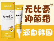 元氣(廣州)生物科技有限公司