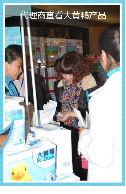 答謝會(huì)現(xiàn)場(chǎng)經(jīng)銷商查看大黃鴨樣品
