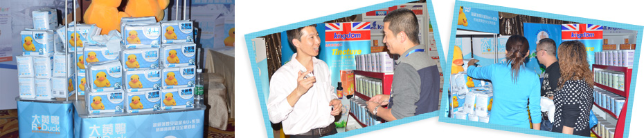 大黃鴨品牌紙尿褲年末培訓(xùn)及答謝會(huì)