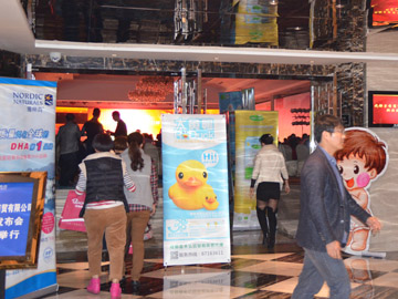 大黃鴨品牌紙尿褲年末培訓(xùn)及答謝會(huì)入口海報(bào)