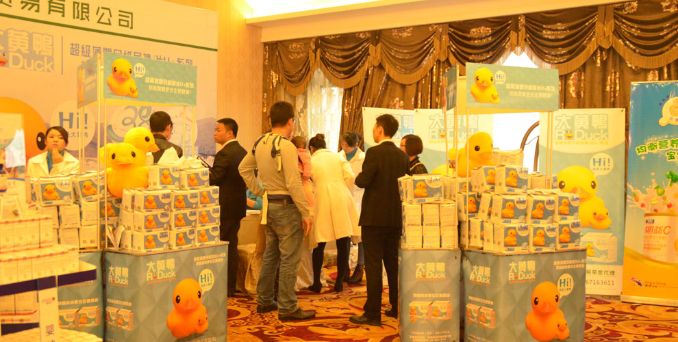 大黃鴨品牌紙尿褲年末培訓(xùn)及答謝會(huì)