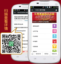 掃描查看火爆嬰童網(wǎng)微信公眾平臺