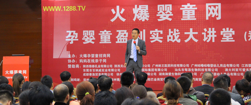 火爆網(wǎng)大講堂丁建老師現(xiàn)場(chǎng)講座